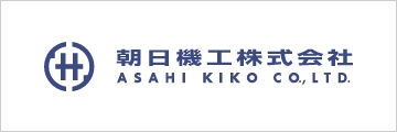 朝日機工株式会社