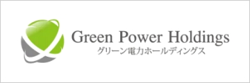 株式会社グリーン電力ホールディングス