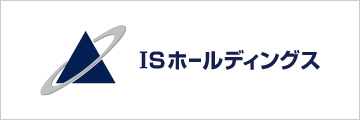 株式会社アイエスホールディングス